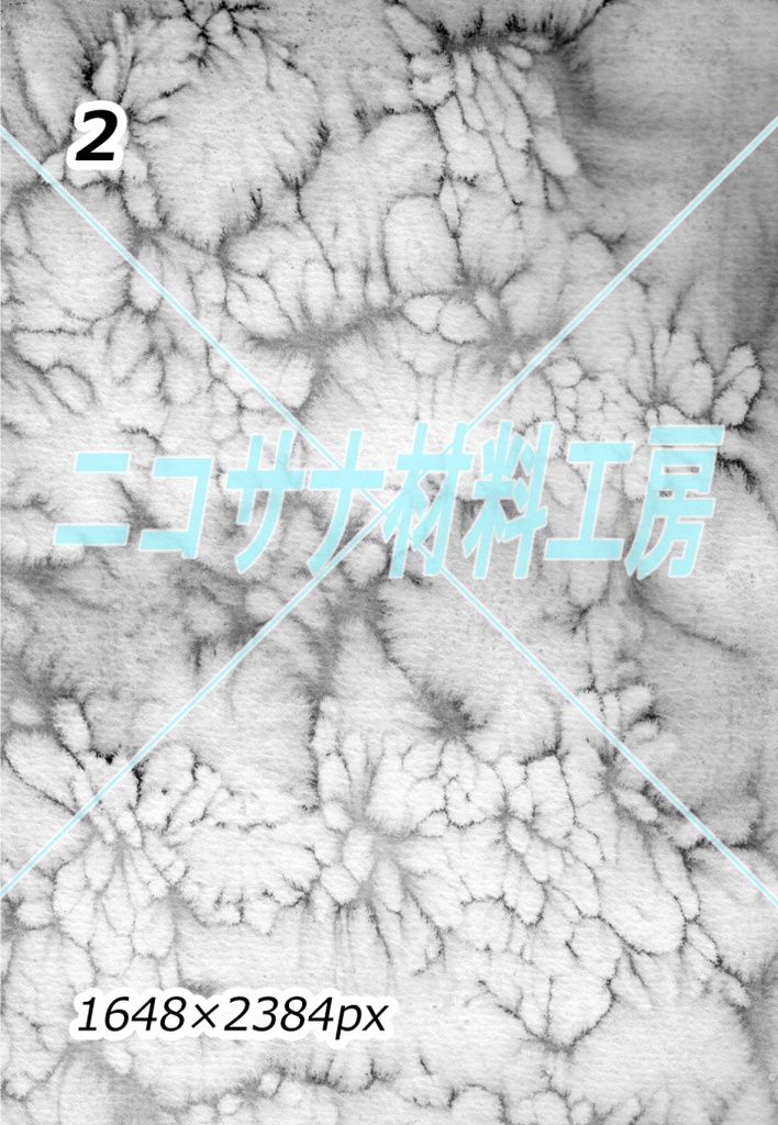 質感合成水彩テクスチャパック