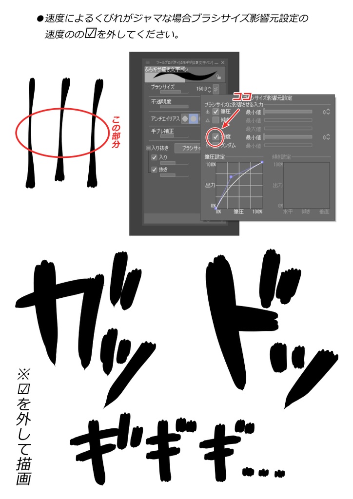 ふちギザ描き文字ペン ニコサナ材料工房 Booth