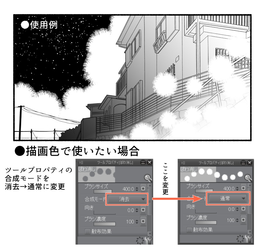 ぽわ消し Clip Studioブラシ ニコサナ材料工房 Booth