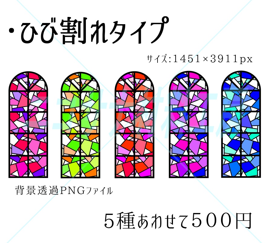 ステンドグラス;イラスト画像素材