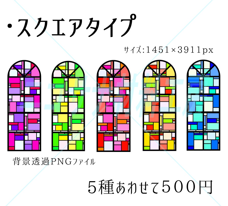 ステンドグラス;イラスト画像素材