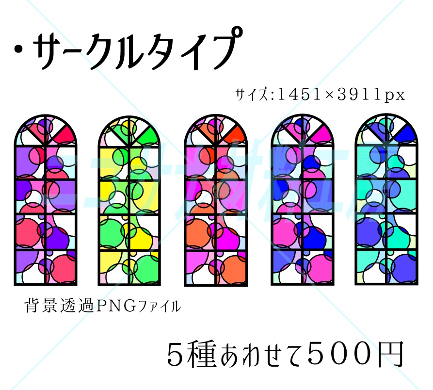 ステンドグラス;イラスト画像素材