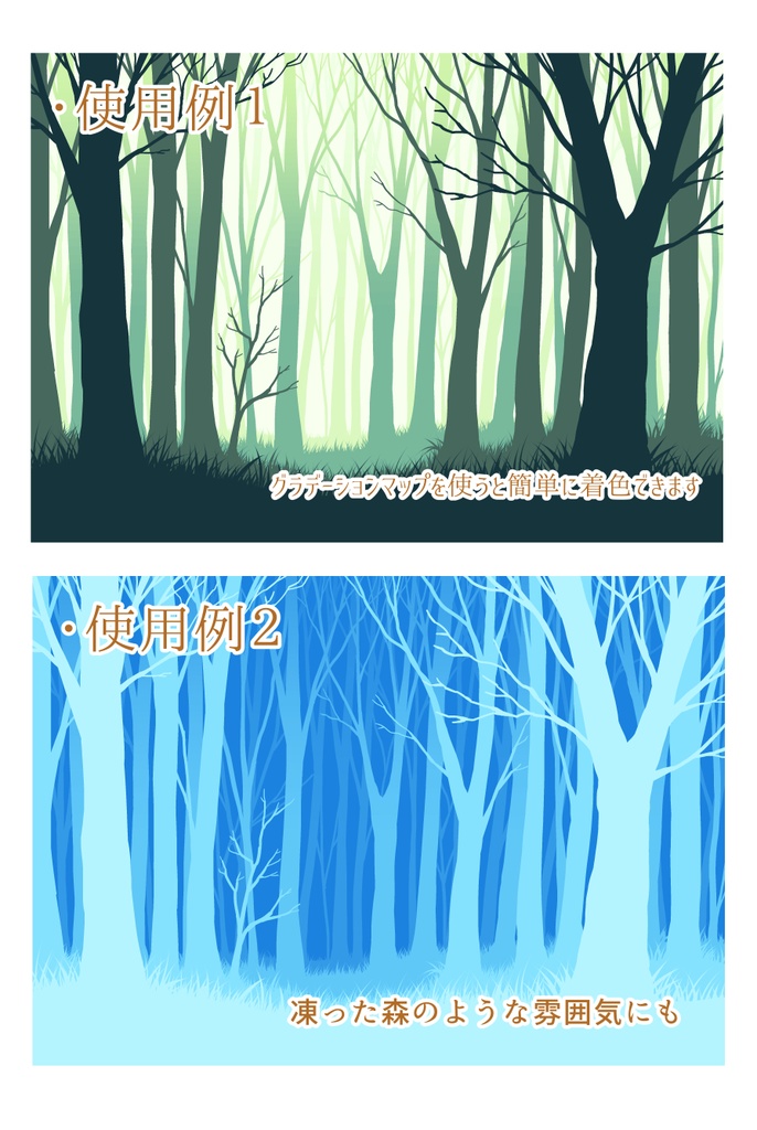 奥行きのある森画像素材2種