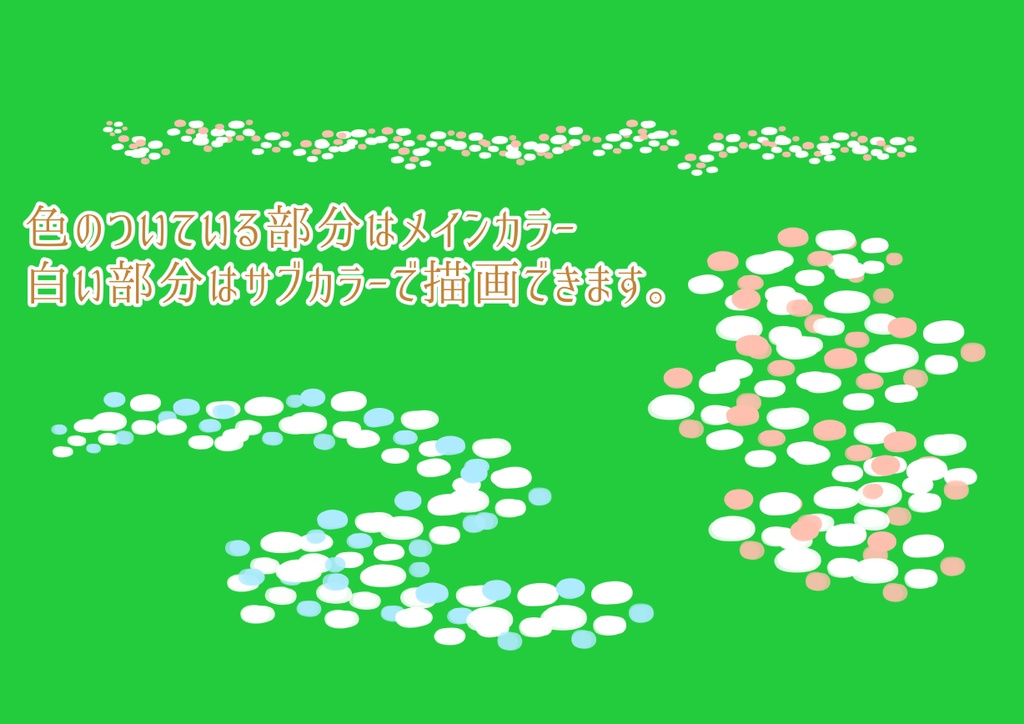 花畑が描けるブラシ&花畑画像素材