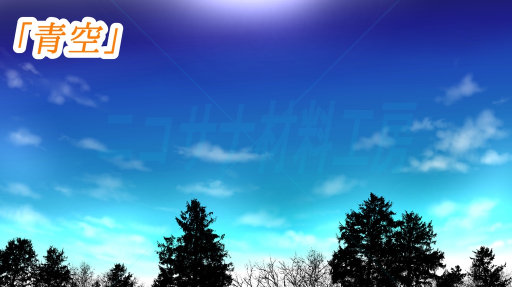 単品「空と樹木のシルエット」画像素材
