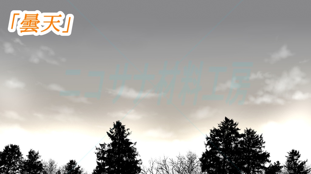 単品「空と樹木のシルエット」画像素材