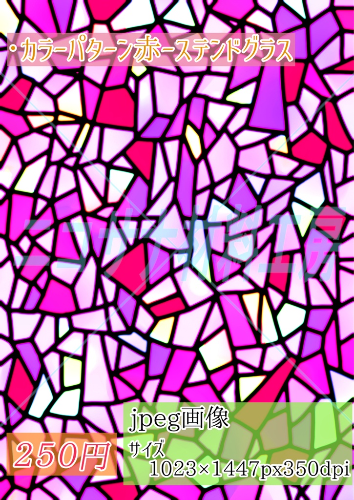 ステンドグラス パターン&窓枠画像素材