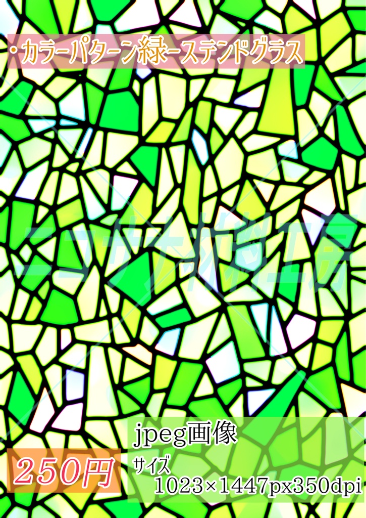 ステンドグラス パターン&窓枠画像素材