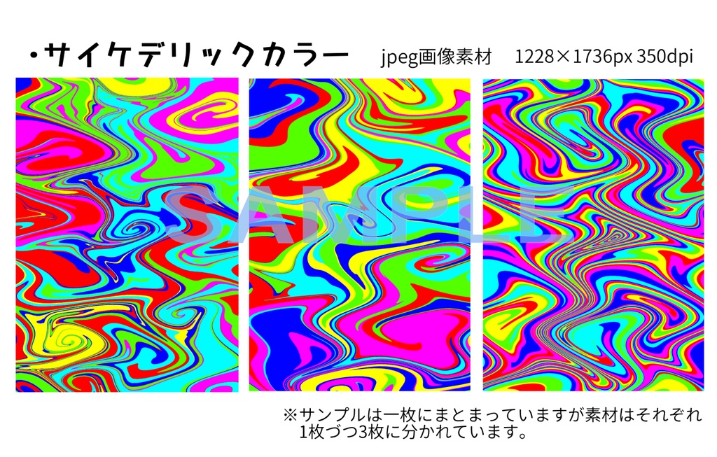 マーブル模様画像素材 各3セット