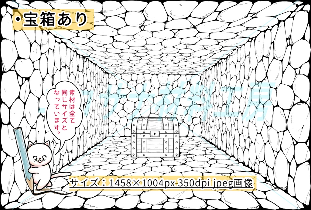 「ダンジョン背景」線画バージョン