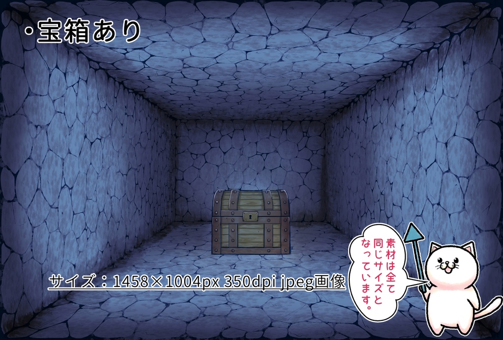 「ダンジョン背景」カラーバージョン