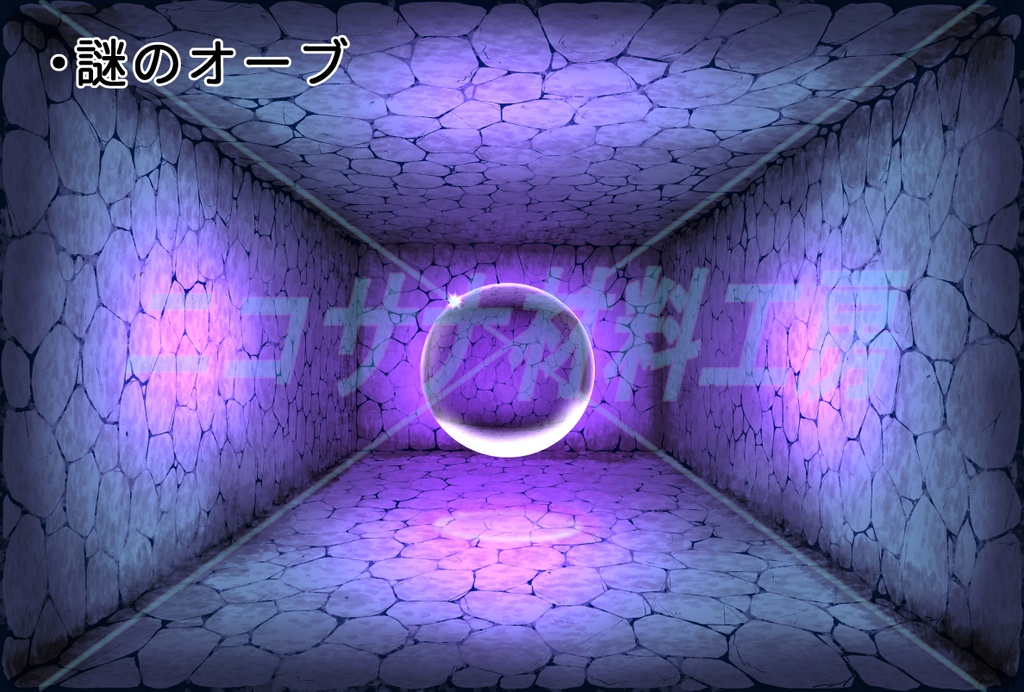 「ダンジョン背景」カラーバージョン