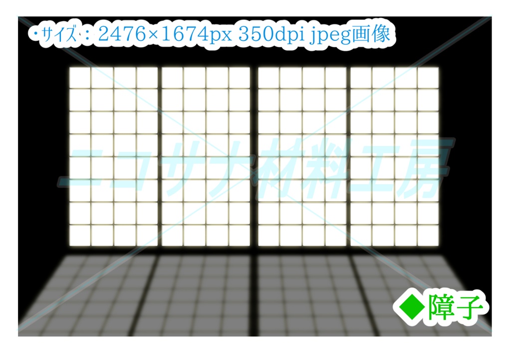 障子背景画像素材3種