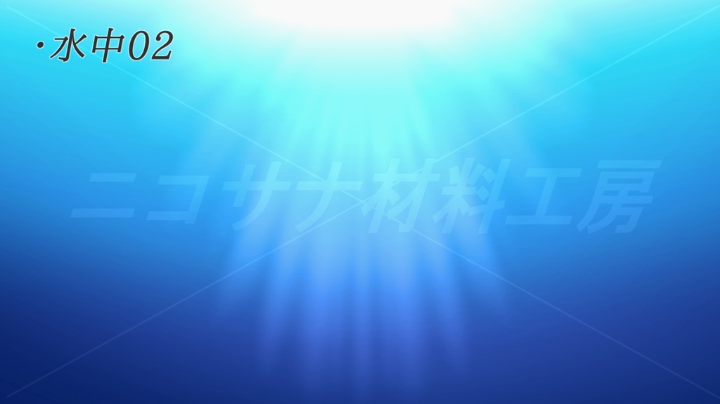 「水中・水面」イラスト画像素材5種