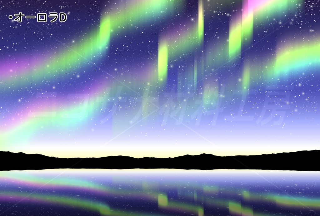 「オーロラ」画像素材8種