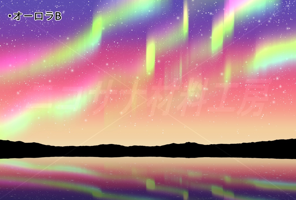 「オーロラ」画像素材8種