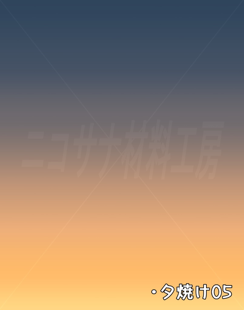 「空色グラデーション」画像素材12種