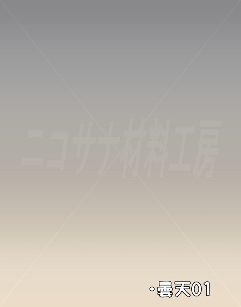 「空色グラデーション」画像素材12種