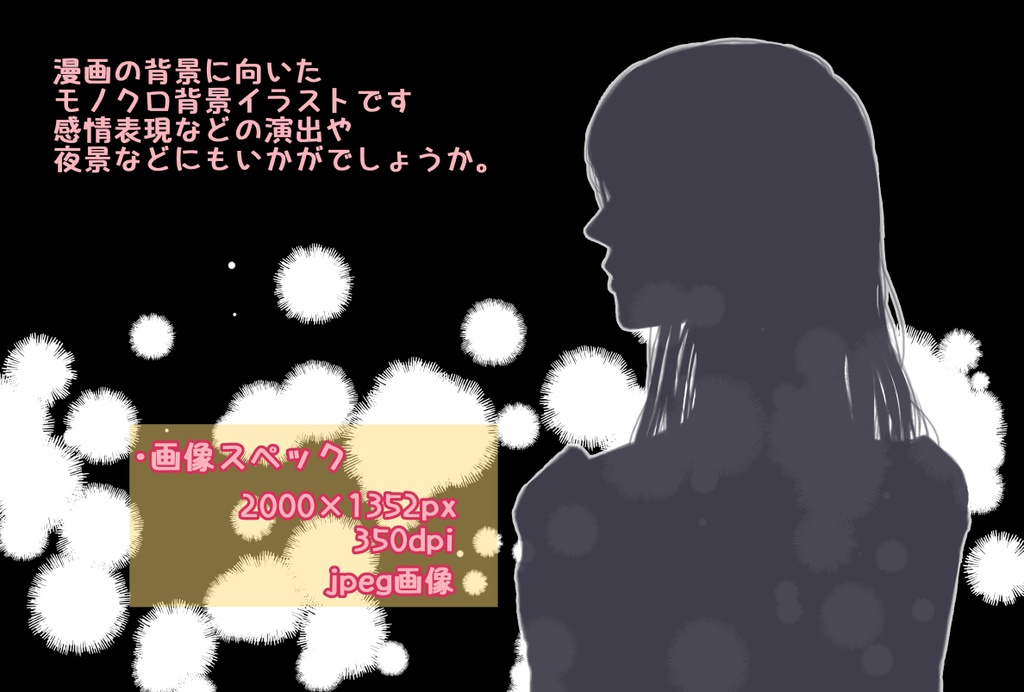 「ぽわぽわモノクロ背景」画像素材7種