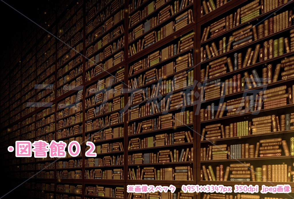 「本棚と図書館」画像素材10種