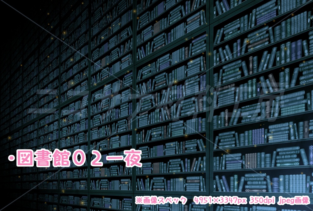 「本棚と図書館」画像素材10種