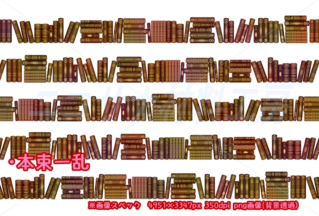 「本棚と図書館」画像素材10種