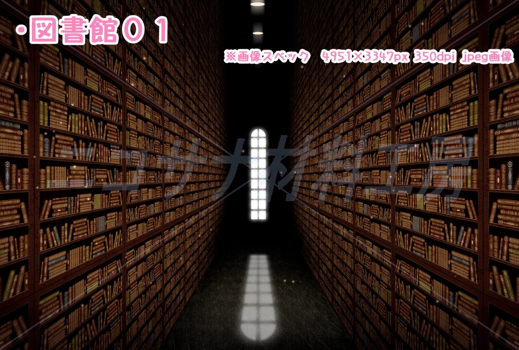 「本棚と図書館」画像素材10種