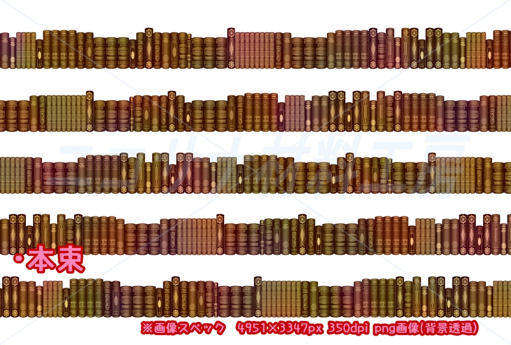 「本棚と図書館」画像素材10種