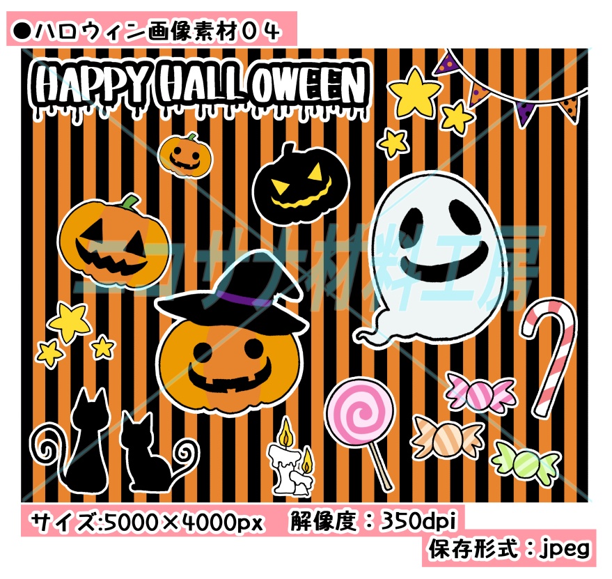 ハロウィン画像素材&カラーパターン全19種