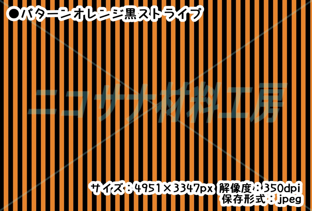 ハロウィン画像素材&カラーパターン全19種
