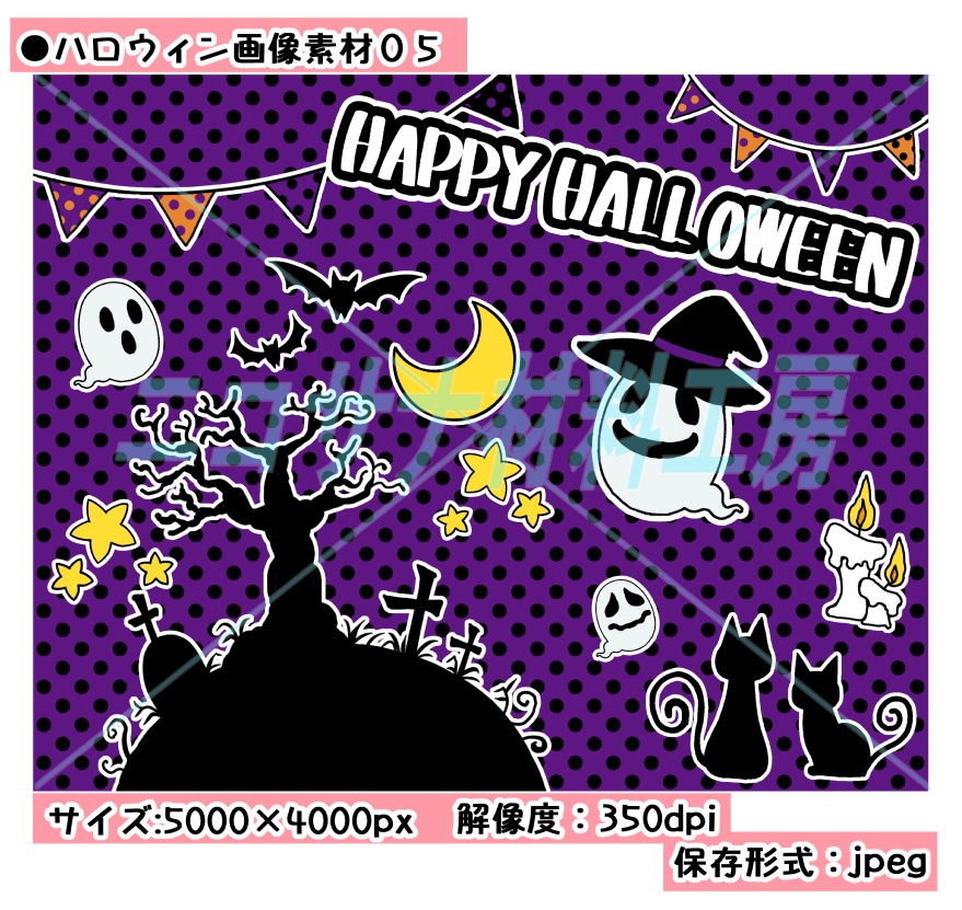 ハロウィン画像素材&カラーパターン全19種