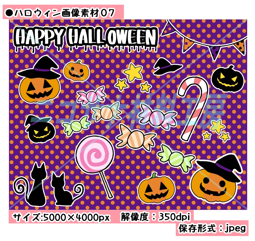 ハロウィン画像素材&カラーパターン全19種