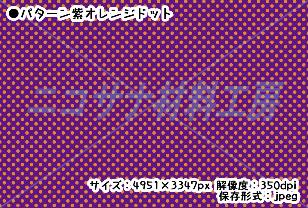ハロウィン画像素材&カラーパターン全19種