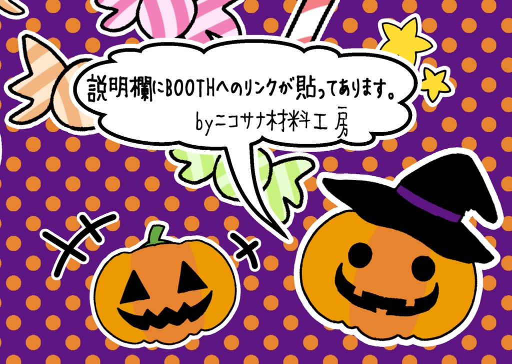 ハロウィン画像素材&カラーパターン全19種