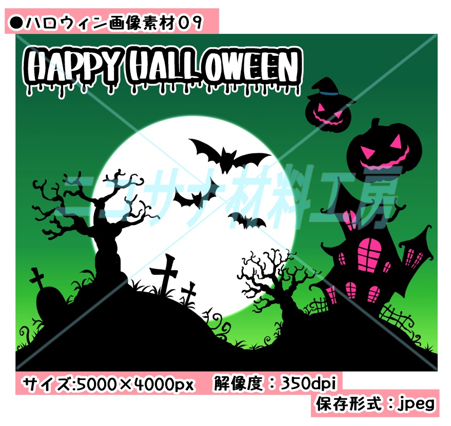 ハロウィン画像素材&カラーパターン全19種