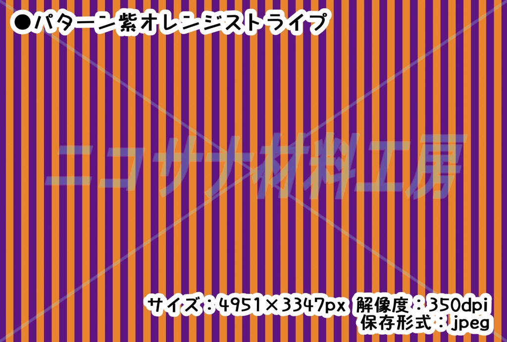 ハロウィン画像素材&カラーパターン全19種