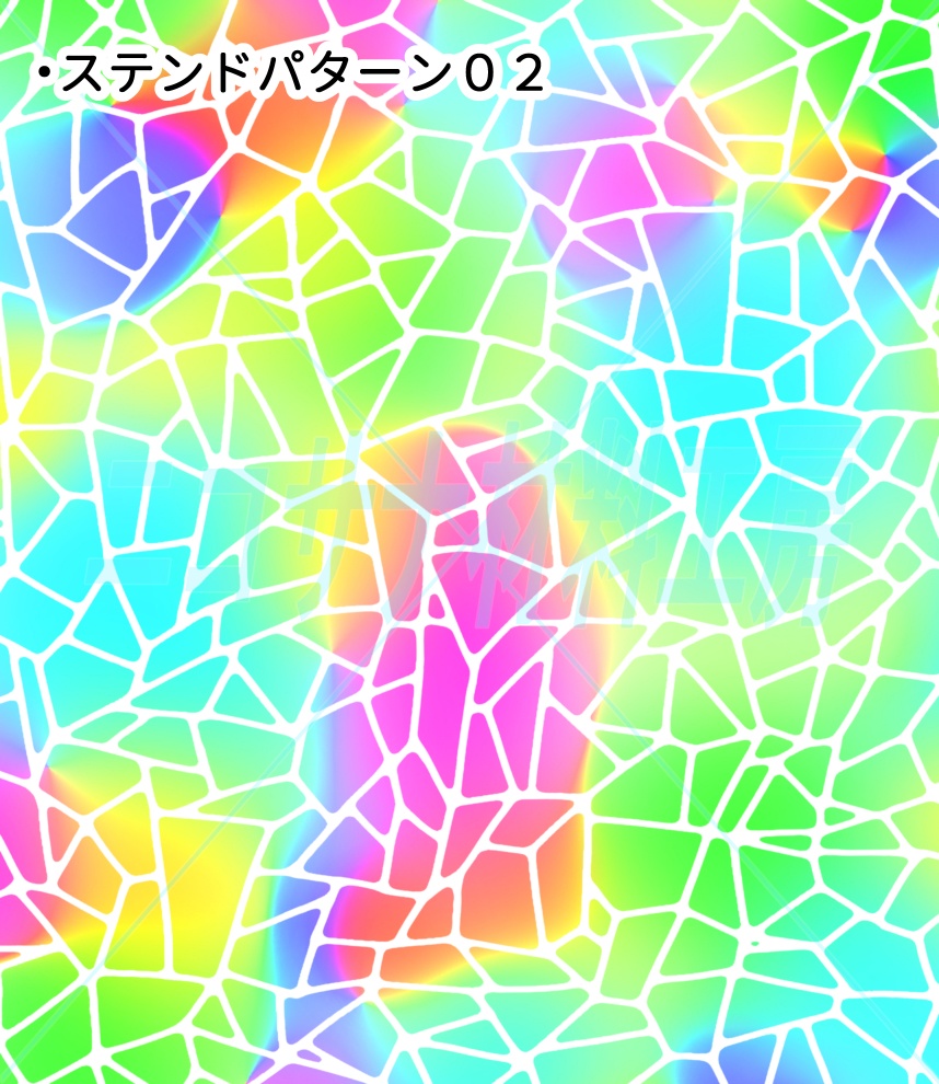 ステンドグラスカラーパターン12種