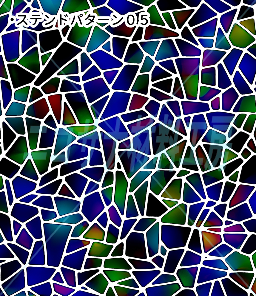 ステンドグラスカラーパターン12種