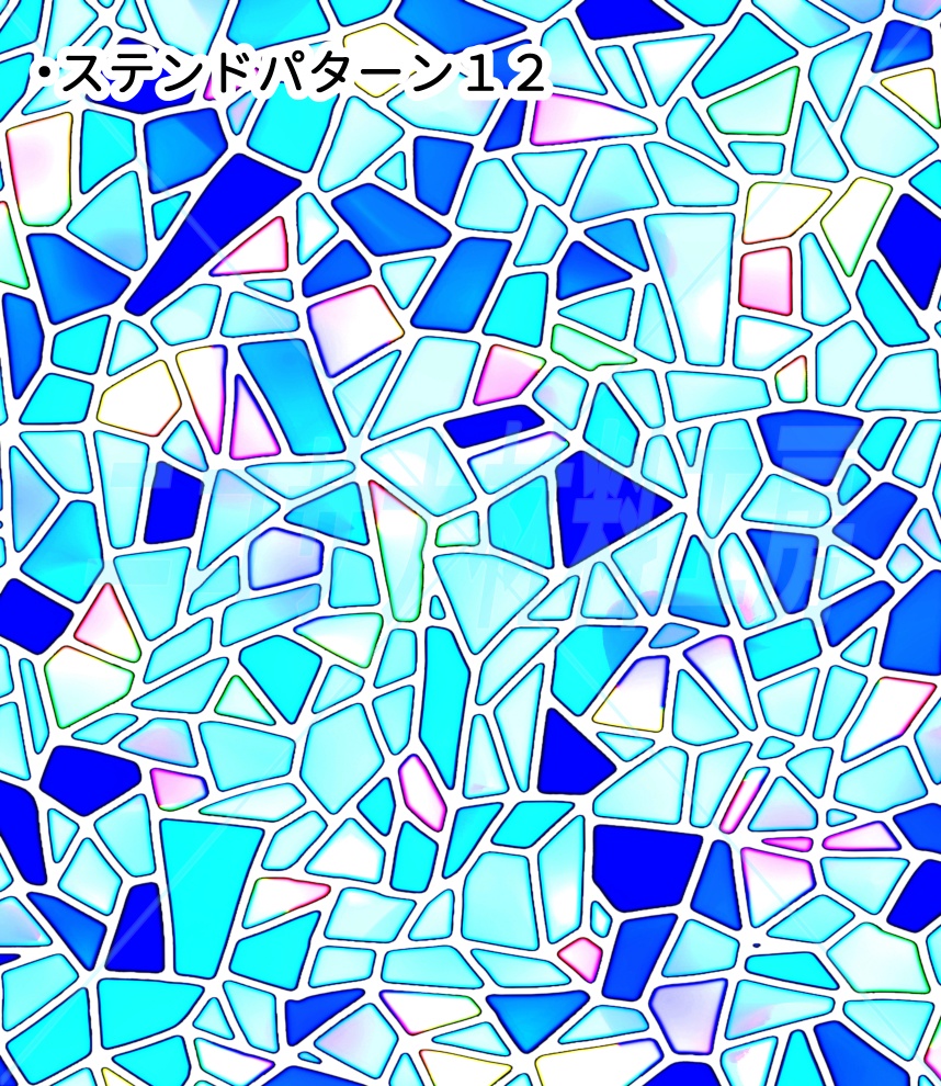 ステンドグラスカラーパターン12種
