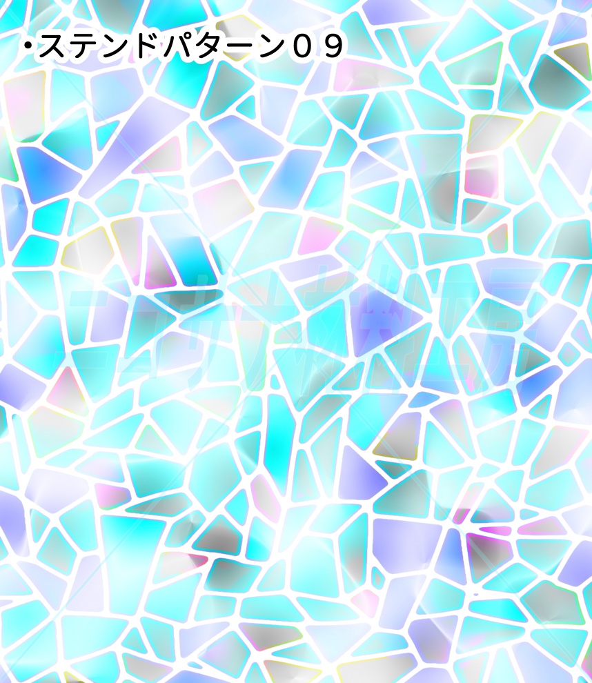 ステンドグラスカラーパターン12種