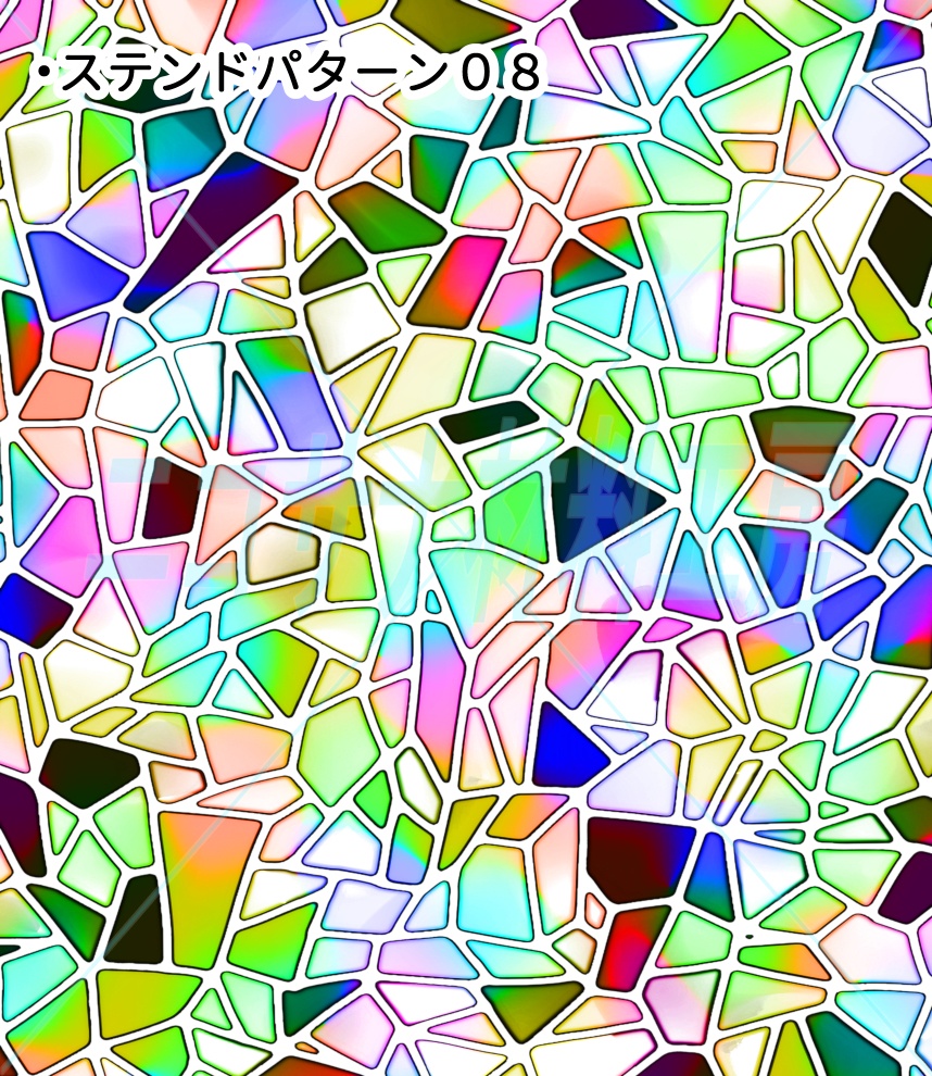 ステンドグラスカラーパターン12種