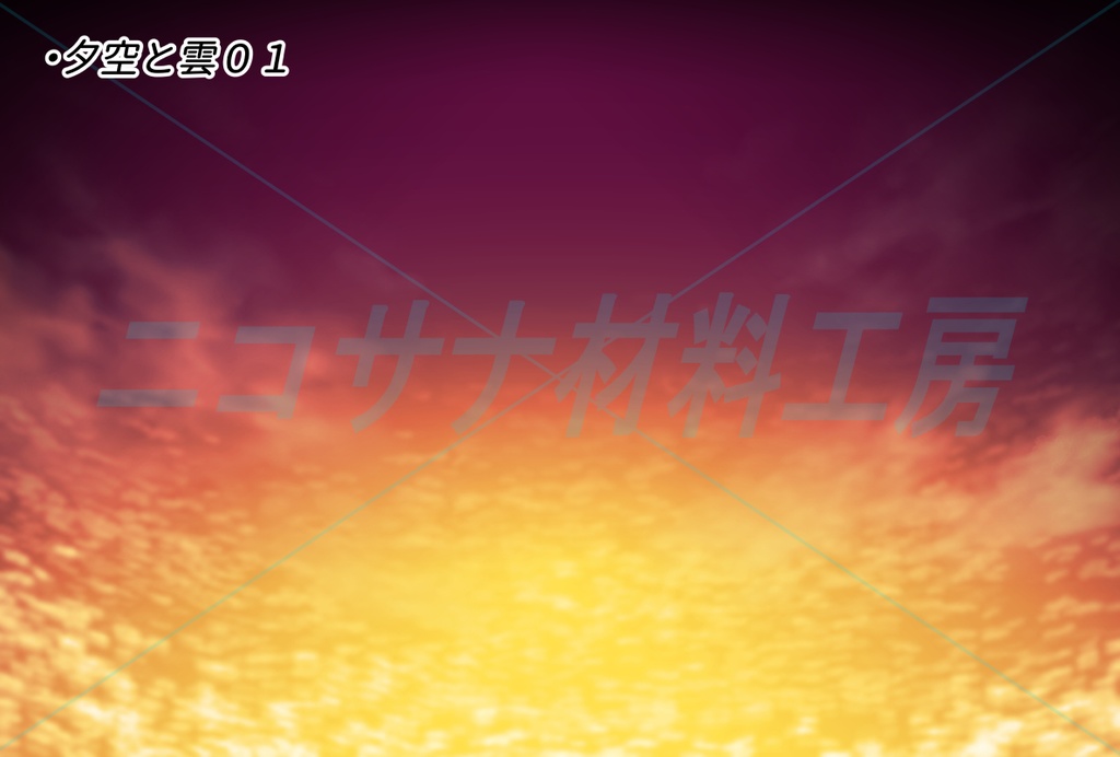 「空と雲」画像素材全9種