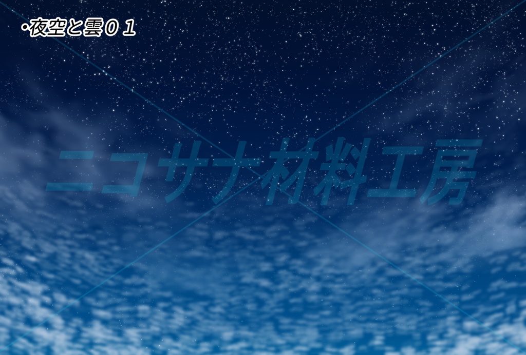 「空と雲」画像素材全9種