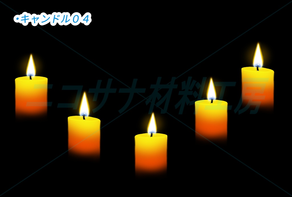 キャンドル画像素材10種