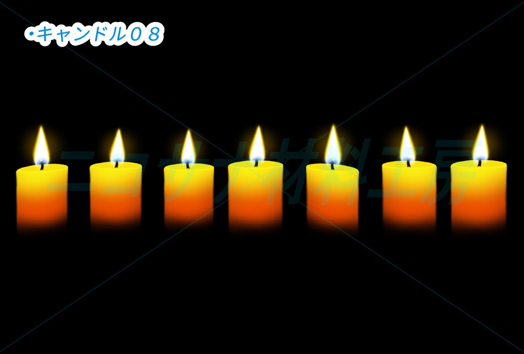 キャンドル画像素材10種