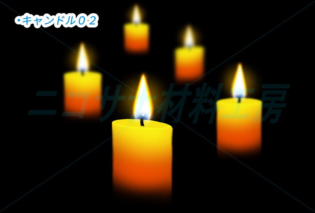 キャンドル画像素材10種