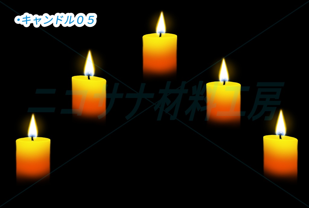 キャンドル画像素材10種