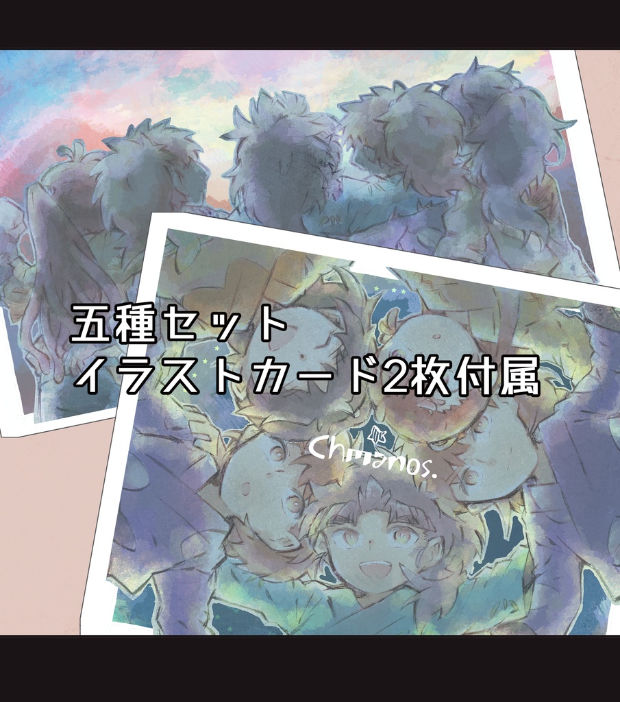 私服で戦う五年アクキー