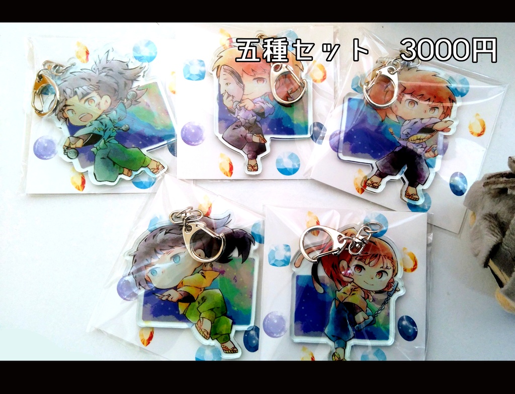 私服で戦う五年アクキー