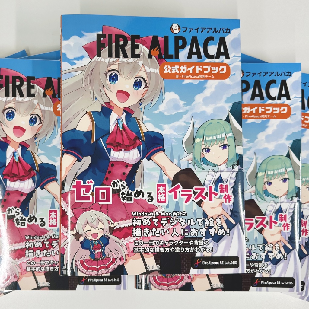 【セットで約20%OFF!!】FireAlpaca公式ガイドブック+FireAlpacaSE製品キーカード+缶バッジ2個セット